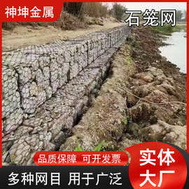 石笼网格宾网河道笼子河道治理石笼网水利防洪焊接石笼网挡土墙网