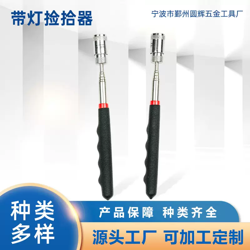 源头厂家批发带灯捡拾器 磁性可伸缩磁吸棒 不锈钢伸缩捡拾工具