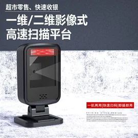 条码设备;条码扫描枪