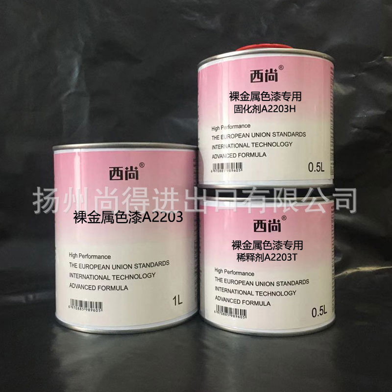 水性油性裸金属专用色漆无需打底 任意颜色都可选 油漆西尚A2203