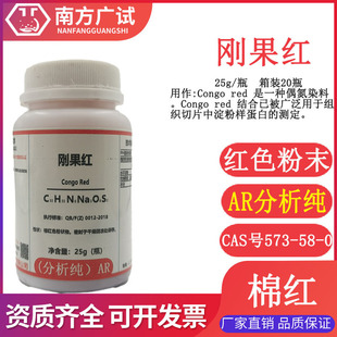 �����t �޼t �������� ������AR25gƿ���Wԇ��CAS̖573-58-0�F؛