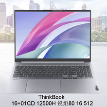 笔记本电脑⑩ThinkBook 16+01CD I5 锐炬80 16 512 16寸