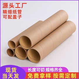 纸筒、纸管;封装打包胶带;金属盖