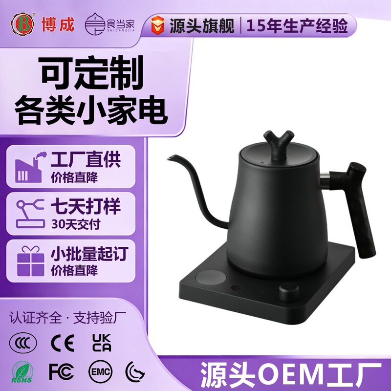 Knob-Controlled Constant Temperature Electric Kettle, Household Insulated Integrated Electric Kettle, Smart Hand-Brewed Coffee Kettle