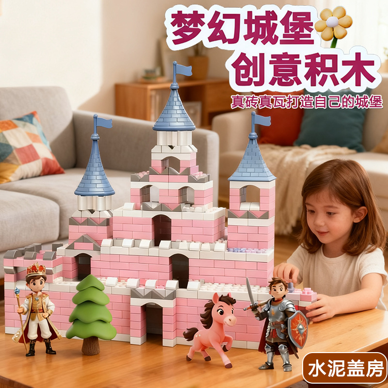 Children's Educational Building Blocks for Boys and Girls Masons Castle House Play House Toys Building Assembly DIY Handmade