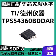 TPS54360BDDAR TPS54360 ˿ӡ54360C������ѹ������Ԫ�����䵥