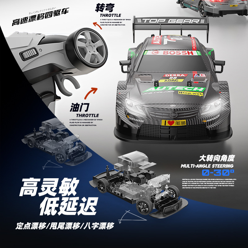 Cross-border professional RC remote control car stepless speed adult four-wheel drive drift car competition dedicated GTR toy car generation Cross-border professional RC remote control car stepless speed adult four-wheel drive drift car competition dedicated GTR toy car generation