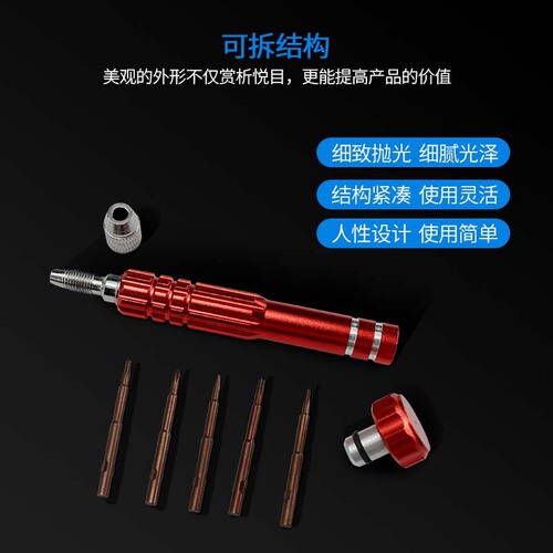 5-in-1 screwdriver cross-shaped five-star hexagonal screwdriver tool mobile phone notebook universal glasses screwdriver