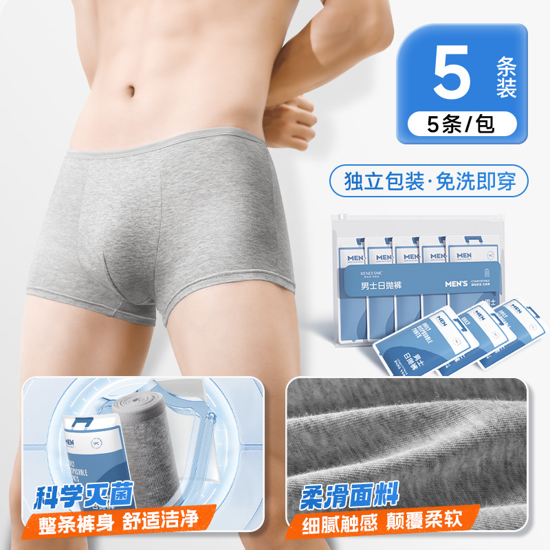 男性用使い捨て下着卸売りロゴなし非純綿出張旅行平角金日投げパンツ