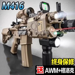 M416手自一体水突击自电动连发晶枪男孩儿童玩具真可发射软弹枪