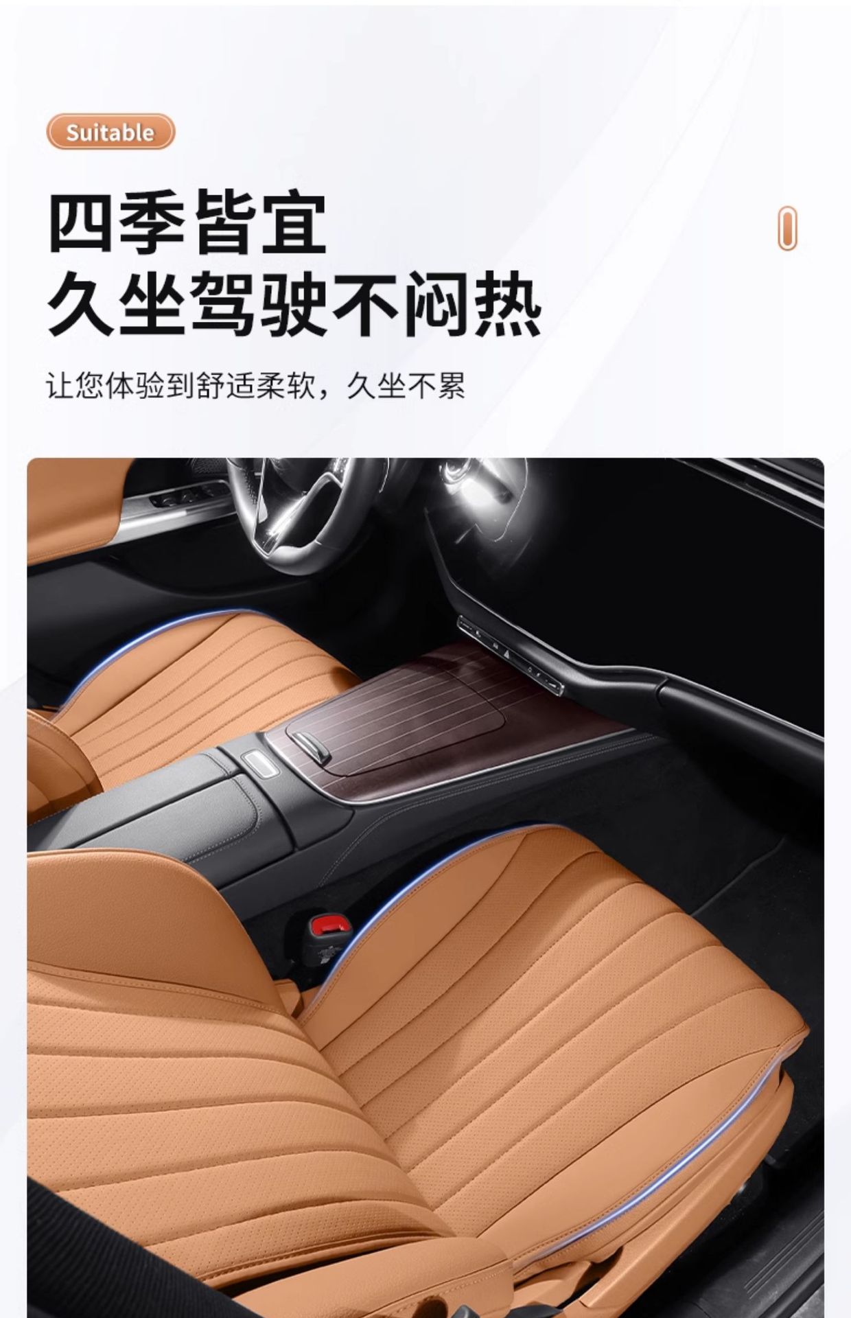 Suitable for Mercedes-Benz E-Class Seat Cushions E300L/E260L, Four-Season Breathable Seat Cushions, Seat Covers, Car Interior Decoration Accessories Modification