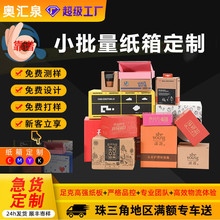定制纸箱飞机盒包装盒定做快递盒双插盒扣底盒打包箱厂家印刷logo