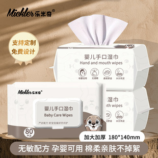 Baby Wet Tissue Paper 80 Household Large Bag Thick Large Baby Hand Mouth Cleaning Baby Wet Tissue Maternal and Infant Grade