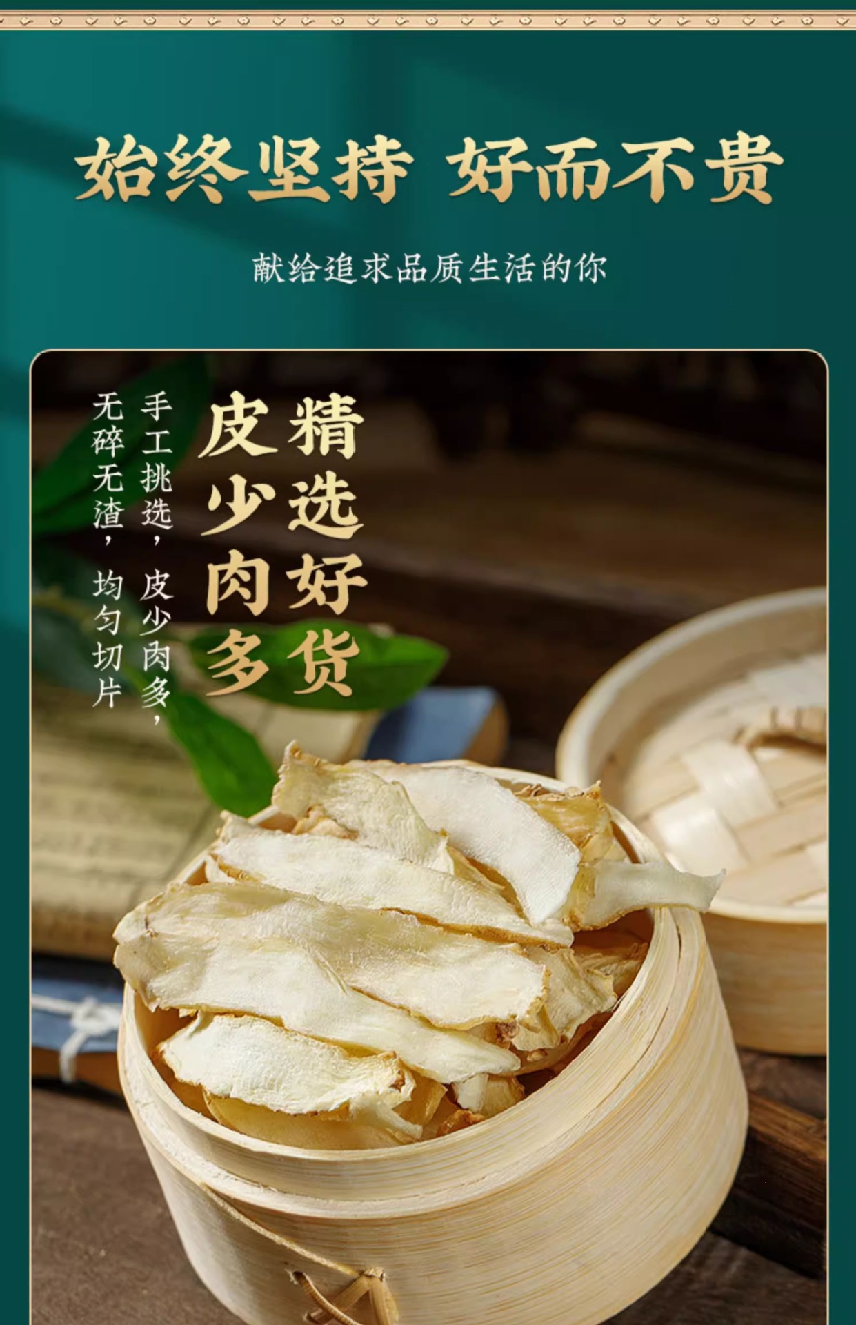 Yu Zhu Dried Polygonatum Slices 400g Canister for Soup and Tea specifications