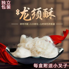 龙须酥湖北武汉特产纯手工制作童年味道儿时回忆40g独立小包装8包