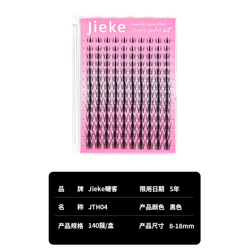 跨境假睫毛外贸贸易欧美分段朵毛TK同款浓密黑梗柔软卷翘高仿料|undefined