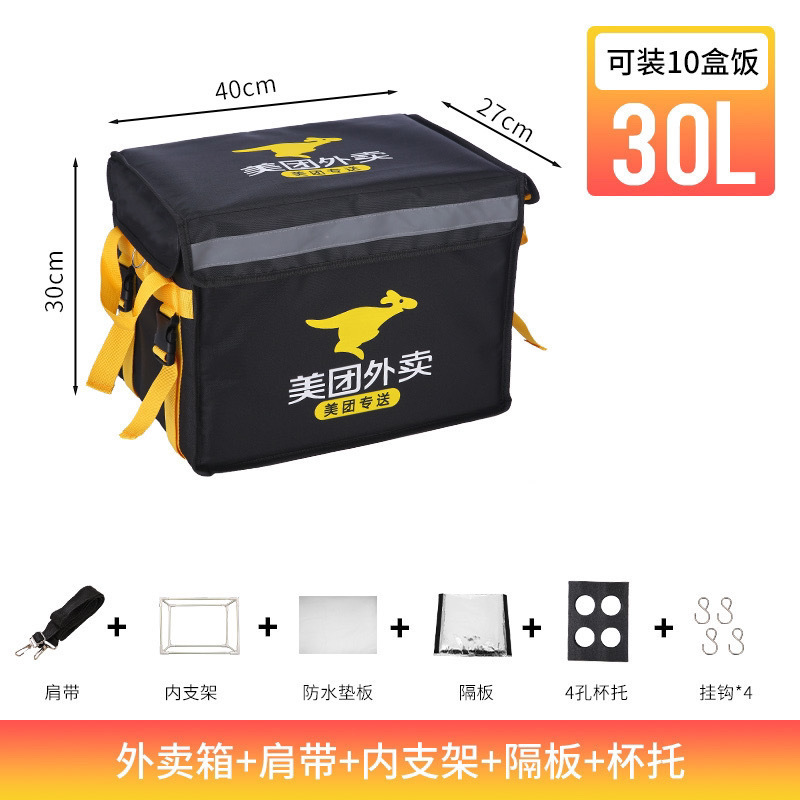 Caja de comida para llevar, caja de entrega, incubadora de automóviles, stand comercial, refrigerador, bloqueo, equipo de jinete a prueba de agua, crowdsourcing, Taizhou