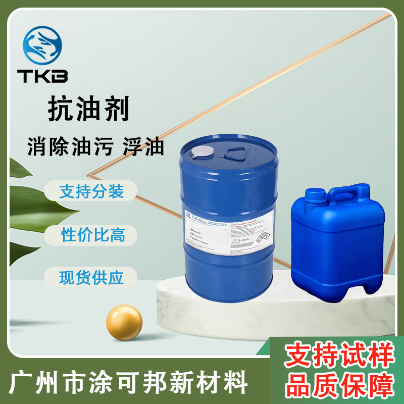 KY-880增强抗油污及抗表面缺陷能力 水性体系效果最佳 提升润湿性