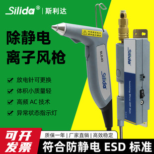 Slida SLD-03 Ultra Clean Ion Air Gun Quick Electrostatic Dust Removal Handheld Pulse Electrostatic Eliminator