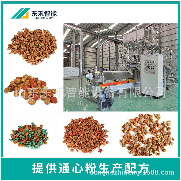 夹心狗粮食品加工流水线