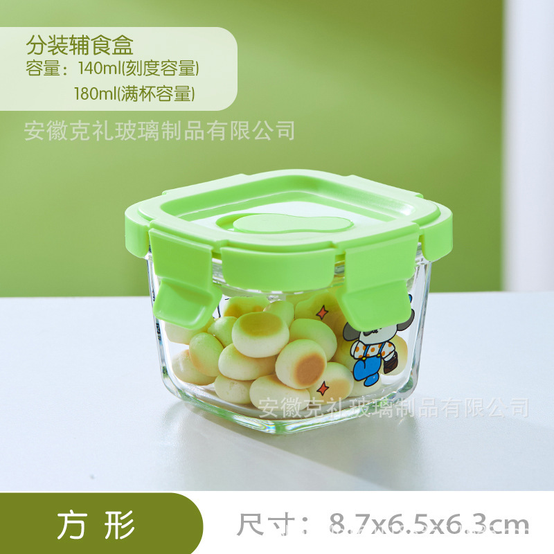 ベビーガラスフードボウル密封ボックス包装ポータブルミニスナック保存瓶鮮度保持食品保存ボックス|undefined