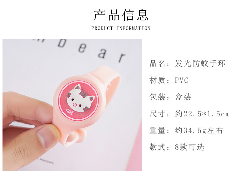 发光驱蚊手环3.jpg