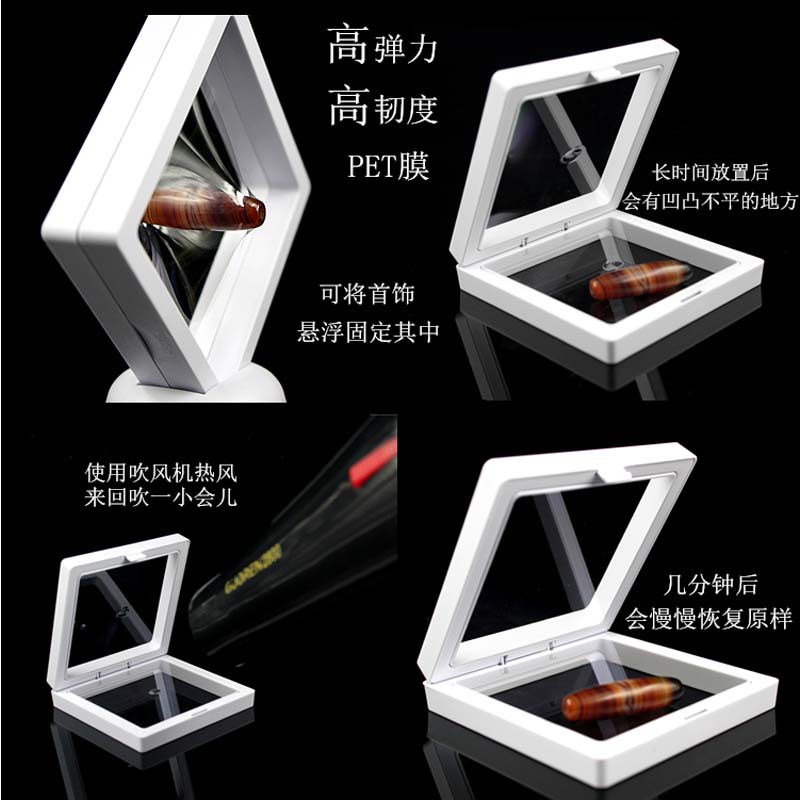 PE膜首飾展示盒吧唧展示盒透明膜珠寶展示架pe懸浮展示首飾收納盒