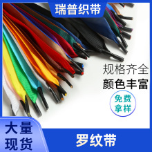 罗纹带礼品盒手拎织带绸缎带螺纹丝带绳礼盒包装袋提绳