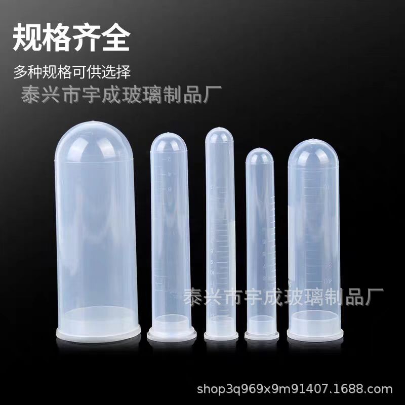 实验塑料离心管100ml圆底插口试管样品管EP管种子瓶无刻度圆底
