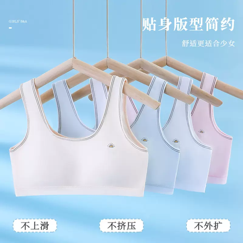 新款学生透气内衣女大胸显小防走光初高中生发育期抹胸固定杯裹胸