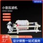 处理脱水自动污水压滤机