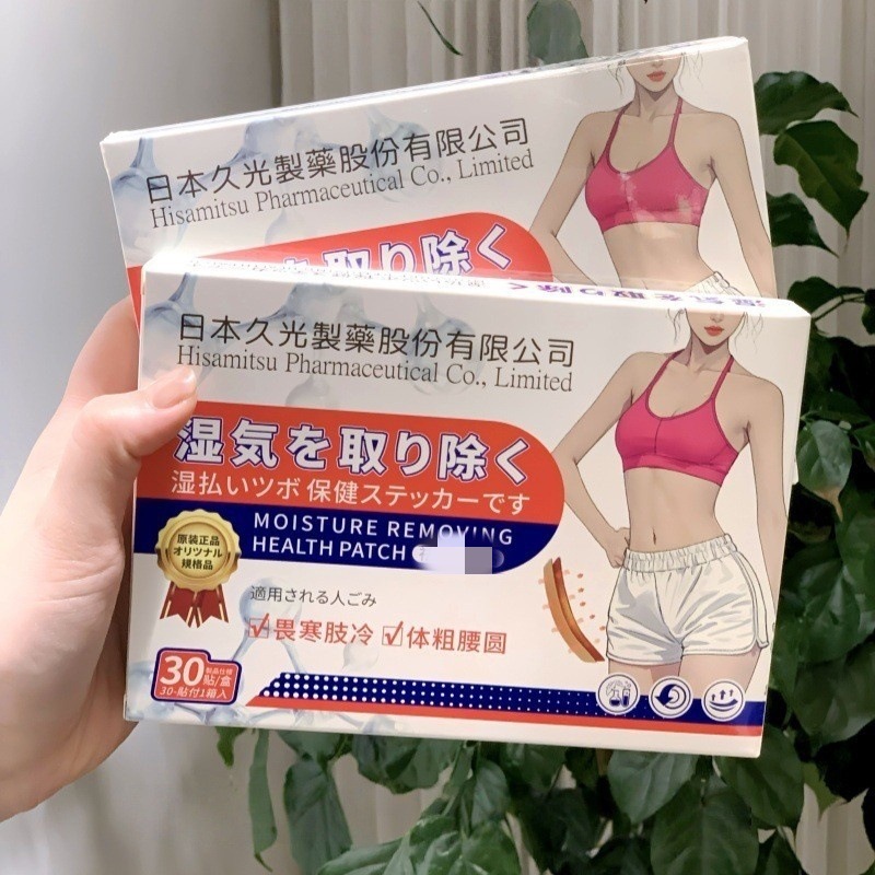 日本九光除湿パッチ 30 パッチ/箱へそパッチ痩身パッチ大きなお腹パッチ油吸収パッチ怠惰なパッチ卸売配送|undefined