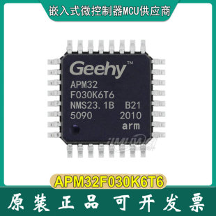 APM32F030K6T6 LQFP-32 APEXMIC���ɿ� ��ֱ�Ӵ���STM32F030K6T6