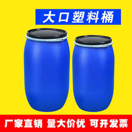 8E7Q150升潲水桶法兰桶密封桶200kg铁箍桶加厚塑料桶家用发酵泔水