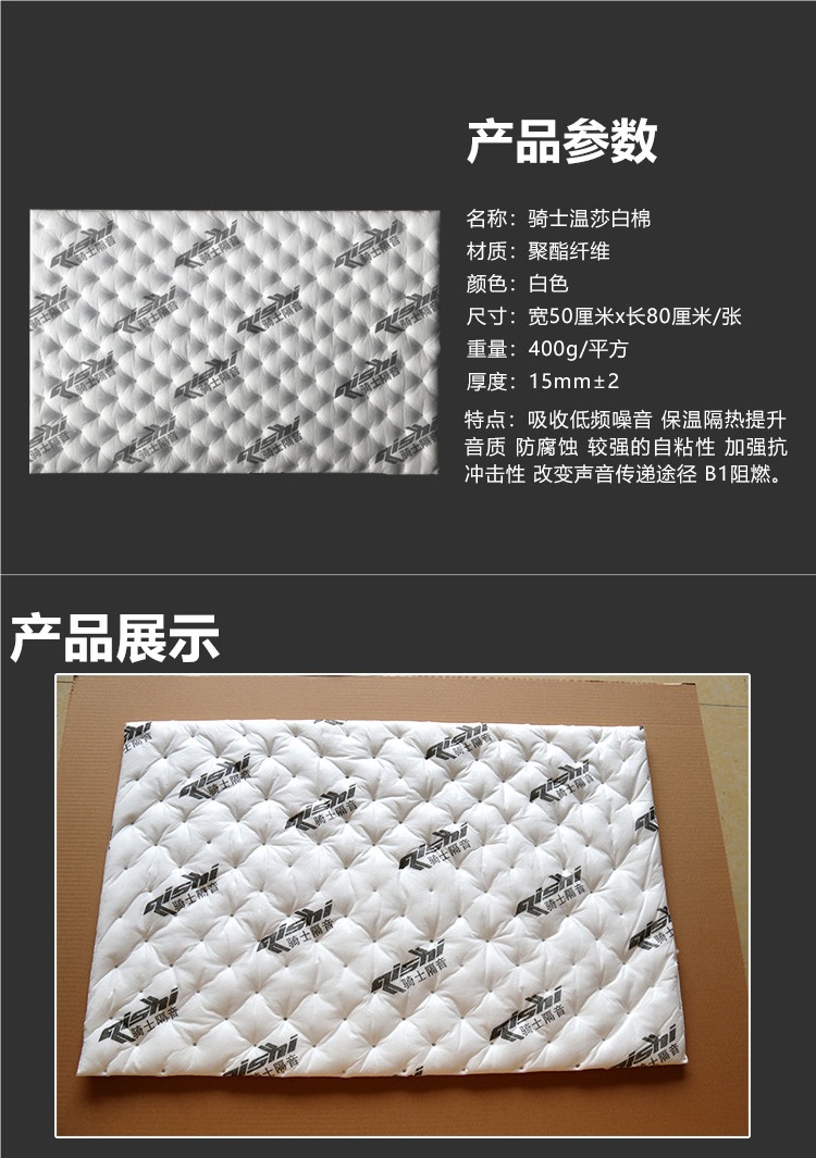 Car Soundproofing Cotton White Pressure Point Sound-Absorbing Cotton Soundproofing and Heat-Insulating Cotton Environmentally Friendly Thermal Insulation Flame-Retardant Material Four-Door Whole Car N