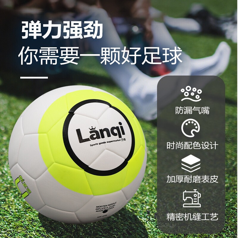 Football children Primary School student special ball adult Junior High School School Football No. 4 5 senior high school entrance examination professional training