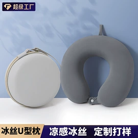 U型枕;坐垫椅垫;靠垫/抱枕