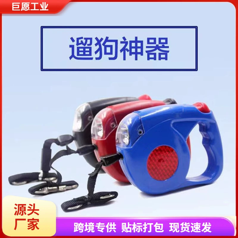 Собачий тяговый трос для маленьких собак с автоматическим выдвижным светом