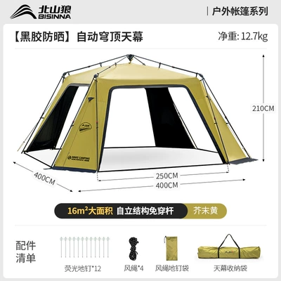 Beishanlang Dome Canopy Outdoor Black Glue Tent Quick-Open No-Setup Camping Equipment Extra Large Space Sun Protection and Shade (Avtomobil yan çətirləri) - mustard-yellow-vinyl-version-for-6-8-people-automatic-dome-canopy-400400210cm-main-tent-size