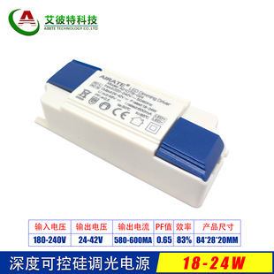 LED dimming drive power supply compatible with hotel system 18-24W depth stroboscopic downlight guide rail light drive