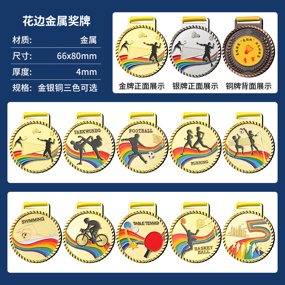 085_스포츠 메달 06