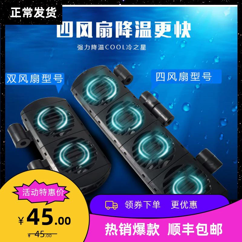 Taiwan Yabai Water World летний вентилятор охлаждения, подходящий для 60-120 см аквариума, аквариума, вентилятора охлаждения аквариума