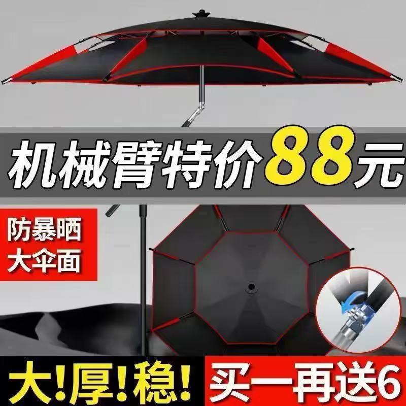 2025 New Model Fishing Umbrella, Fishing Umbrella Cane, Outdoor Fishing Umbrella, Thickened Black Rubber Sun Protection Folding Sunshade Umbrella