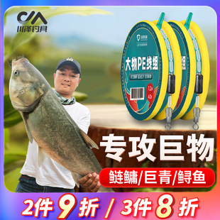 Large Fish Line Set Pe Reinforced Finished Main Line for Grass Carp, Black Carp, Crucian Carp, and Black Bass Fishing Tackle