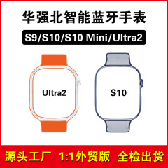 クロスボーダー華強北s 10スマートbluetooth腕時計watch 1:1多機能NFC通話S9 ultra 2対外貿易
