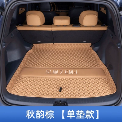 Suitable for Galaxy Starship 7EMi trunk mat, full coverage for 25 models of Starship 7EMi trunk mat interior accessories (Trunk Mat) - main-mat-autumn-rhythm-brown-maternity-and-baby-material-geely-galaxy-starship-7-em-i