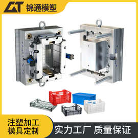塑料周转箱模具注塑模具日用品模具加工设计塑料模具塑胶模具厂家