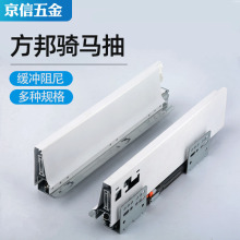方邦骑马抽隐藏式抽屉滑轨同步阻尼路轨托底  内藏式缓冲静音导轨