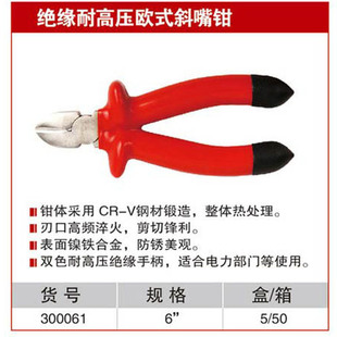 Naishi insulated pliers insulated high-pressure European-style diagonal pliers 6-inch diagonal pliers Naishi tool 300061