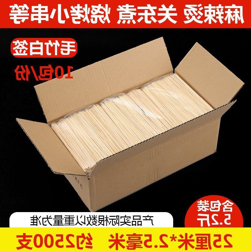 厂家直销竹签商用15cm一次性烤肠热狗钵仔糕小吃水果烧烤肉串串签|undefined